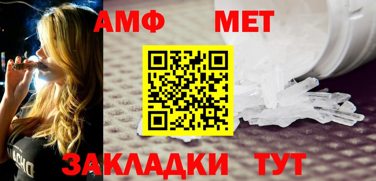 Амфетамин  Амфетамин 98%  Вход с VPN  Семёнов 