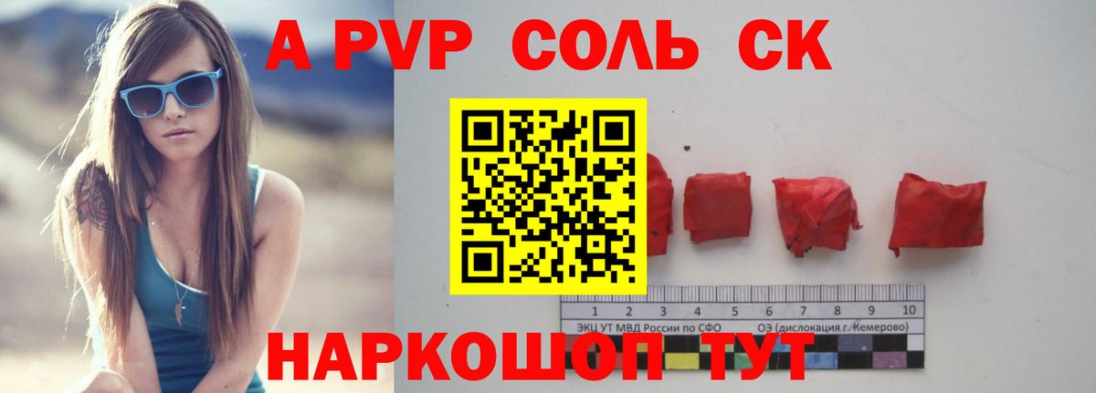 Alpha PVP СК КРИС  Alpha-PVP Crystall  сколько стоит  A PVP крисы CK  Вход с VPN  Семёнов 