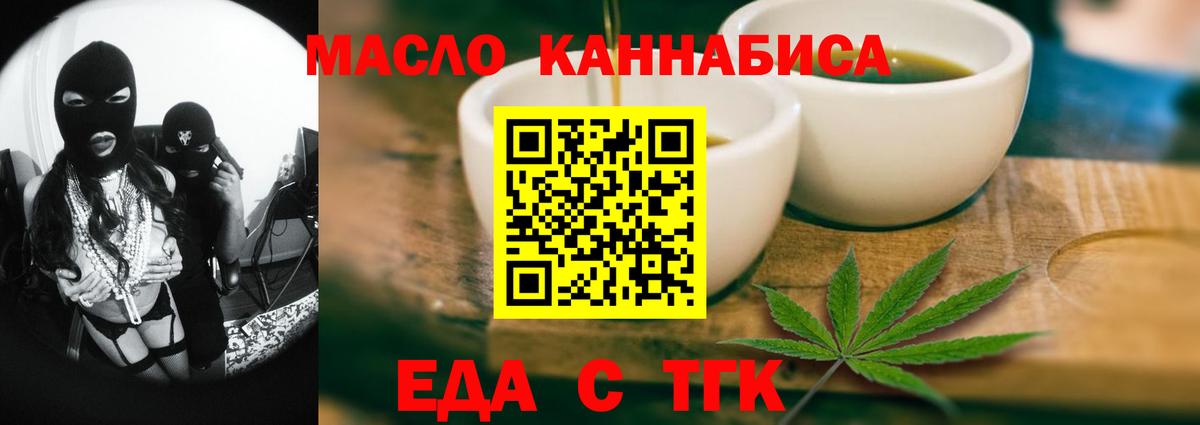 Cannafood конопля Семёнов