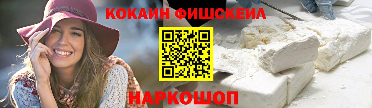 COCAIN VHQ  КОКАИН Боливия  Вход с VPN  Семёнов 
