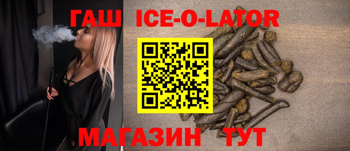 ГАШИШ Изолятор Семёнов