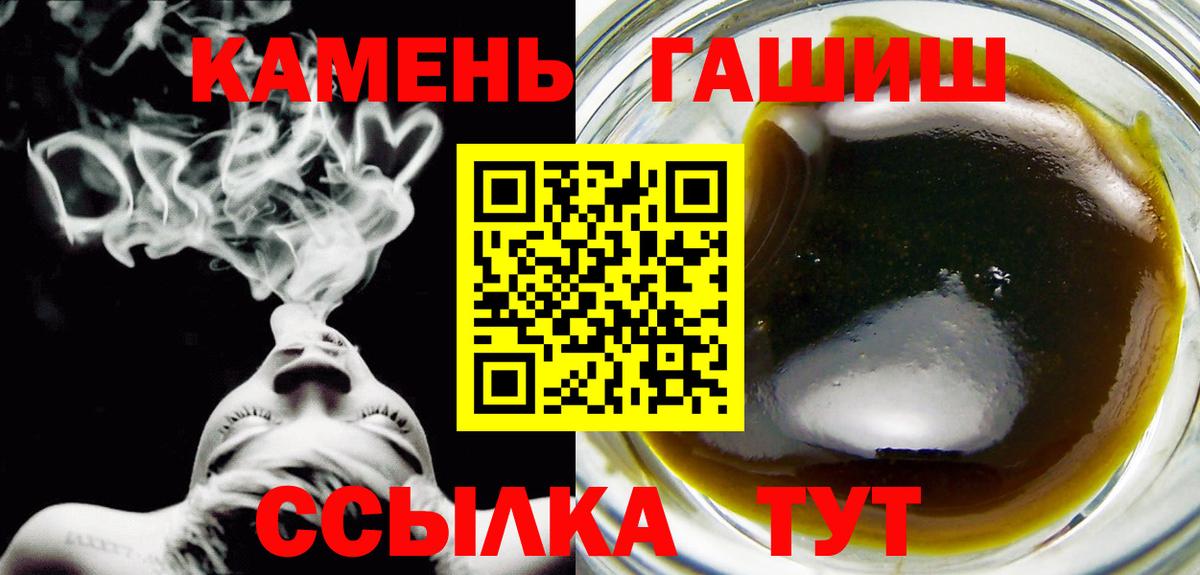 ГАШИШ Ice-O-Lator  Вход с VPN  ГАШ Premium  Семёнов 