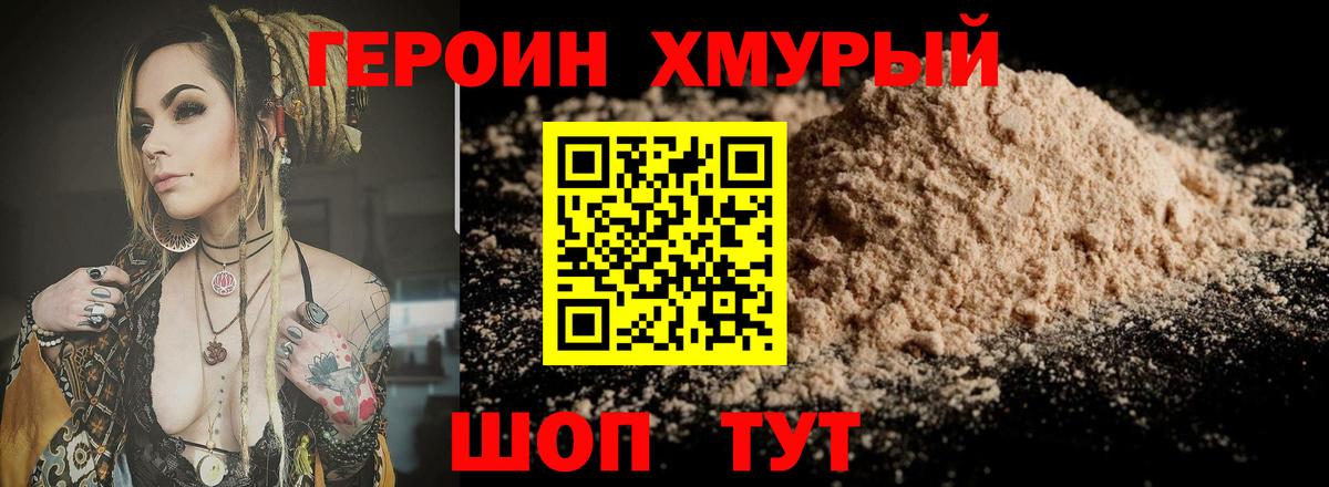 Семёнов  Героин Heroin  Героин  Вход с VPN 