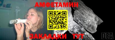 амфетамин Партизанск