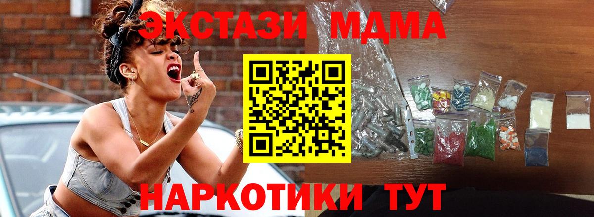 MDMA Molly  Вход с VPN  МДМА VHQ  МДМА  Семёнов 