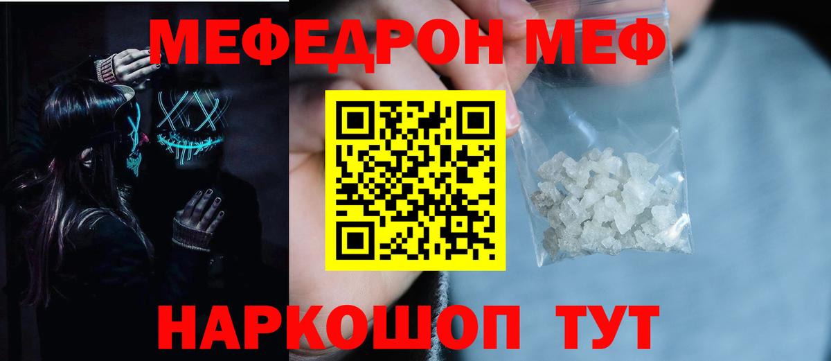 Мефедрон  Мефедрон  Семёнов  Вход с VPN  Мефедрон 4 MMC  Меф мука 