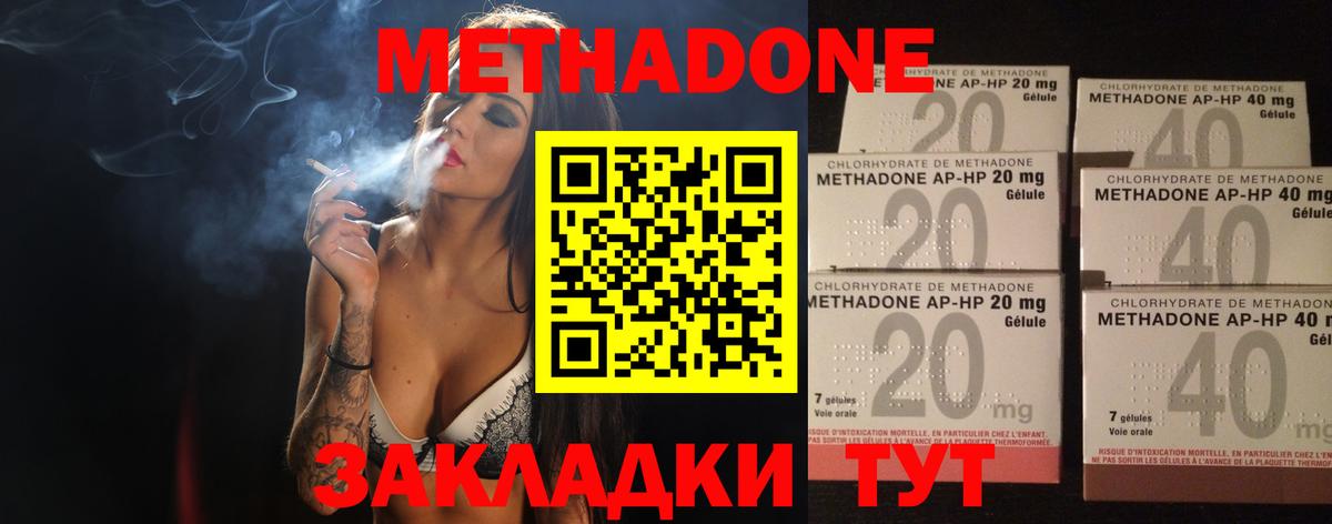 Семёнов  МЕТАДОН methadone  Вход с VPN  МЕТАДОН VHQ 