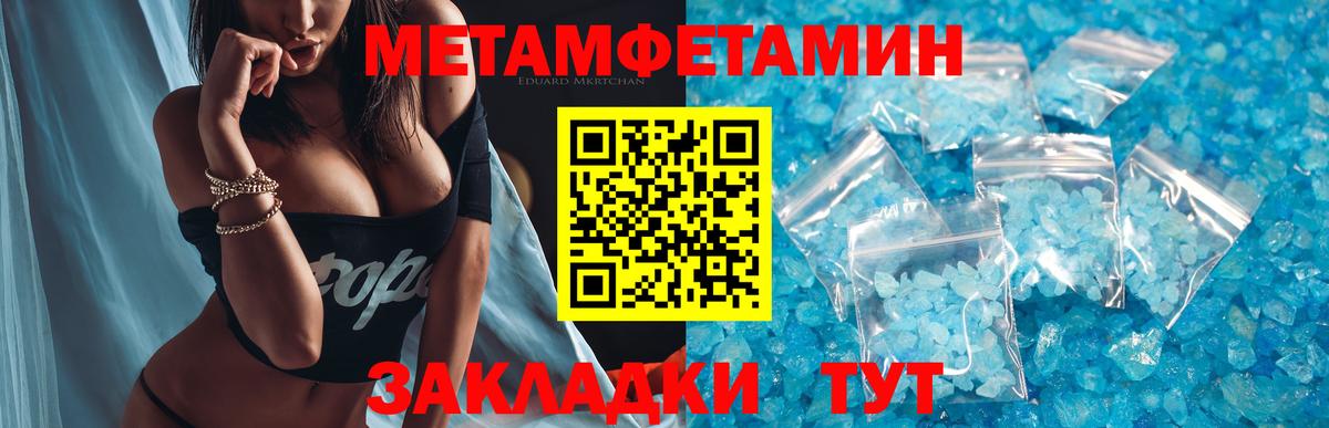 Семёнов  МЕТАМФЕТАМИН Декстрометамфетамин 99.9%  Вход с VPN 