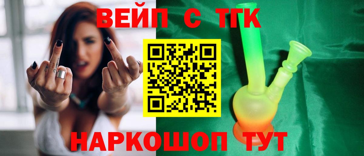 Бошки Шишки  Семёнов  Cocaine  Меф   Вход с VPN  Codein 