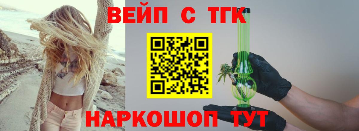 Дистиллят ТГК Wax  Дистиллят ТГК жижа  Семёнов  Вход с VPN 
